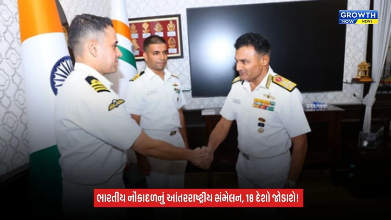 Indian Navy: 18 દેશોના નિષ્ણાતો સાથે દરિયાઈ વિજ્ઞાન અને ટેક્નોલોજી પર ચર્ચા કરશે ભારતીય નૌકાદળ