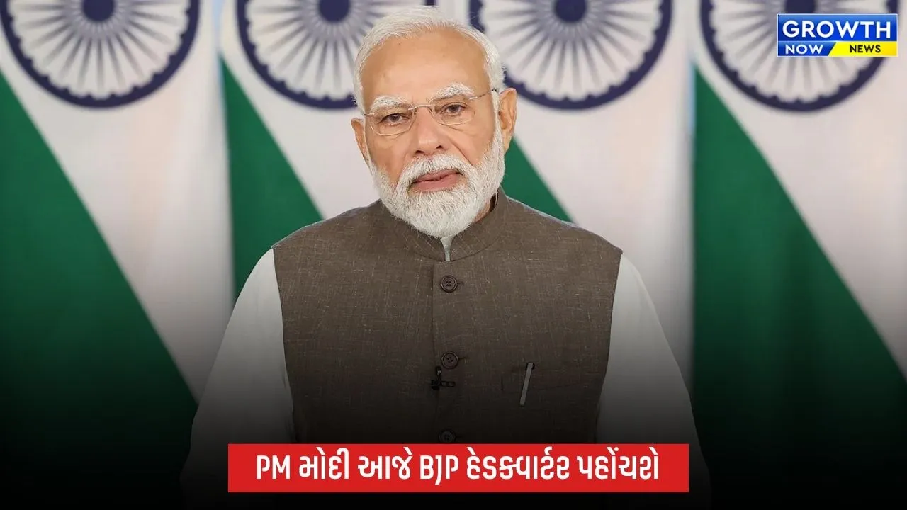 PM મોદી આજે BJP મુખ્યાલય પહોંચશે, નીતિન નવીનની નવી ટીમને સાંજે 7 વાગ્યે સંબોધશે