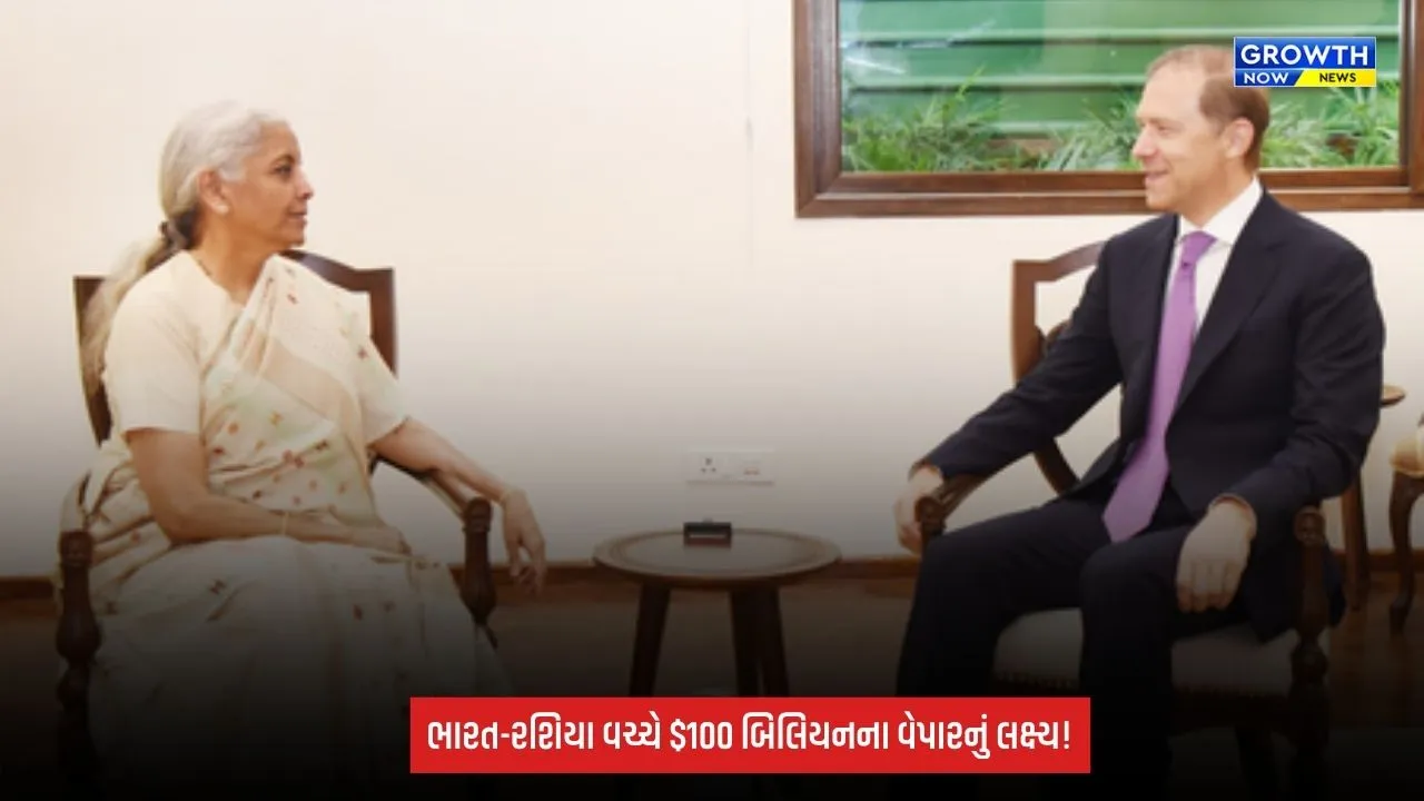 India-Russia: નિર્મલા સીતારમણે રશિયન ઉપ-વડાપ્રધાન મંતુરોવ સાથે કરી મુલાકાત, દ્વિપક્ષીય રોકાણ સંધિ પર ચર્ચા