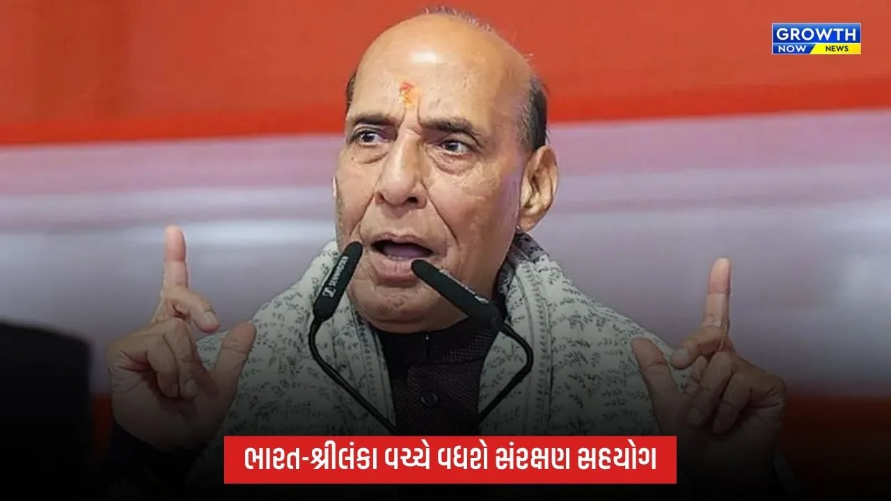 રાજનાથ સિંહનો શ્રીલંકા પ્રવાસ, ટોચના નેતૃત્વ સાથે કરશે મુલાકાત; દરિયાઈ સુરક્ષા પર ફોકસ
