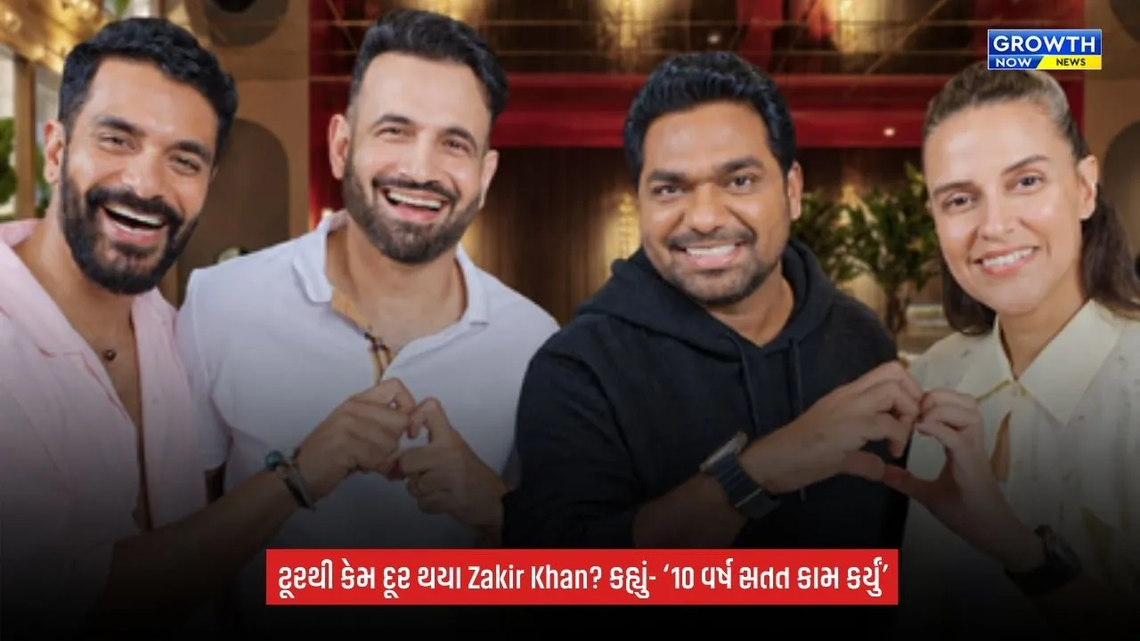 Zakir Khanને ટૂરમાંથી બ્રેક લેવા અંગે તોડી ચુપ્પી, કહ્યું- ‘75 વર્ષની ઉંમર સુધી કામ કરવું છે’