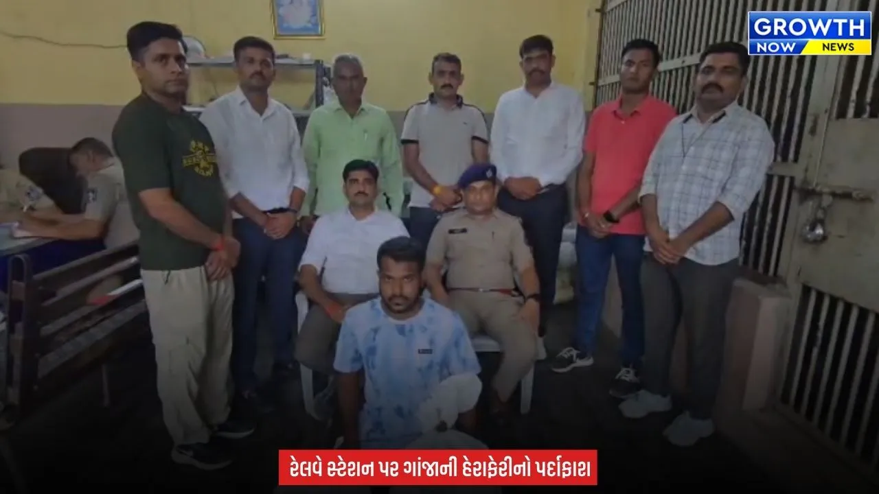 Surat News : સુરત રેલવે સ્ટેશન પર ₹1.94 લાખનો ગાંજો ઝડપાયો, એક આરોપીની ધરપકડ કરી પોલીસે તપાસનો ધમધમાટ કર્યો શરૂ