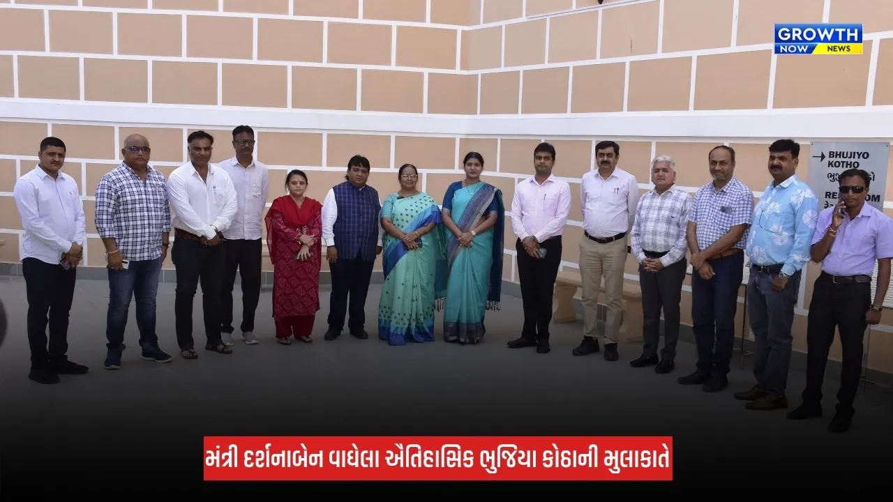 Jamnagar : રાજ્યકક્ષાના મંત્રી દર્શનાબેન વાઘેલાએ ઐતિહાસિક ભુજિયા કોઠાની મુલાકાત લીધી