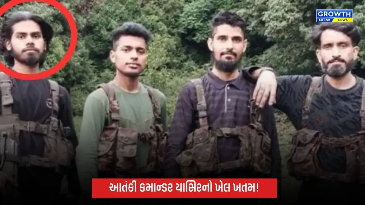 કાશ્મીરમાં સુરક્ષાદળોને મોટી સફળતા, યૂસમર્ગ એન્કાઉન્ટરમાં લશ્કર કમાન્ડર યાસિર ઠાર
