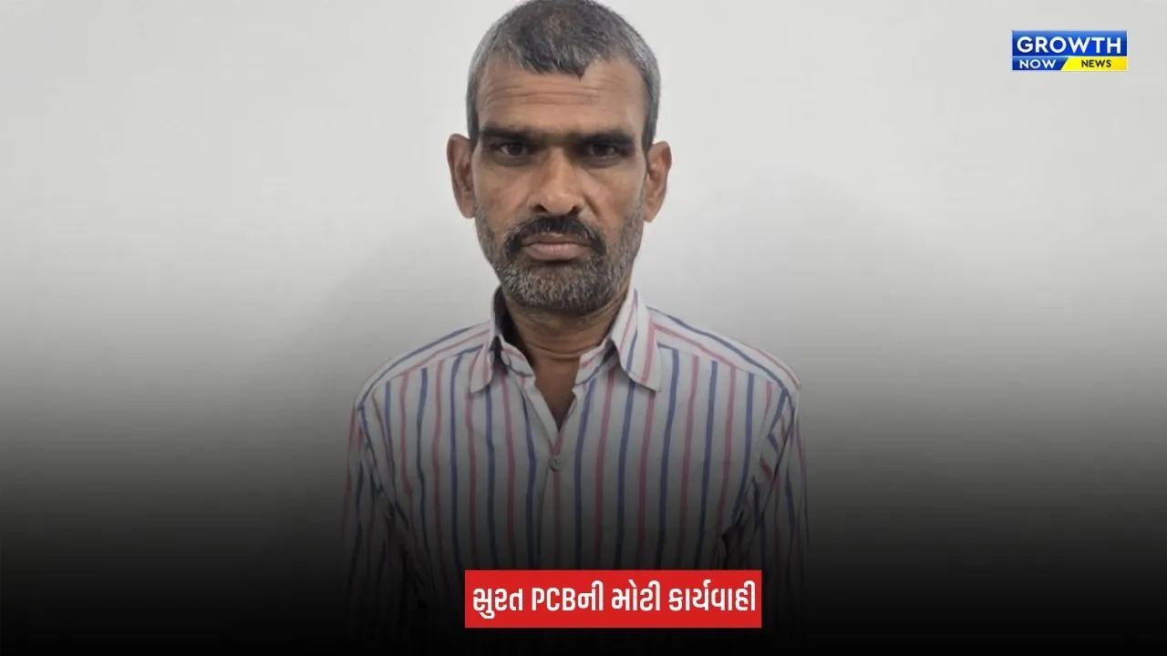 Surat : 25 વર્ષથી ફરાર 20,000ના ઈનામી આરોપીની ઝારખંડમાંથી કરાઈ ધરપકડ
