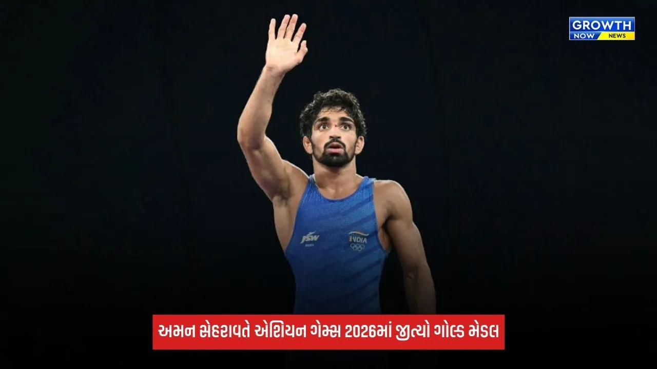 Aman Sehrawatએ વિશ્વના નંબર 1 કુસ્તીબાજને હરાવ્યો, ભારતને અપાવ્યો 20મો ગોલ્ડ મેડલ