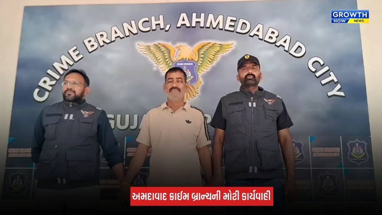 Ahmedabad : 24 વર્ષ જૂના હત્યાના ગુનામાં નાસતા ફરતા ઈનામી આરોપીની ક્રાઈમ બ્રાન્ચે કરી ધરપકડ