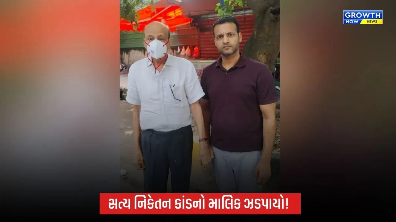 સત્ય નિકેતન બિલ્ડિંગ દુર્ઘટના: માલિક હરિરામ ભિવાડીથી ઝડપાયો, પોલીસ દિલ્હી લાવી રહી