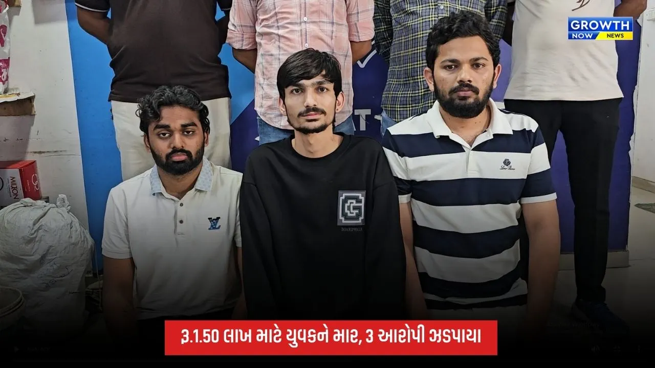 સુરતમાં પૈસાની અદાવતમાં યુવકને ઓફિસે બોલાવી માર મારનાર 3 આરોપી ઝડપાયા