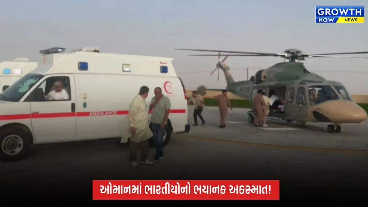 Oman Accident Indian Nationals: ભારતીયોને લઈ જતી ગાડી પલટી, એકનું મોત; 9 લોકો ઈજાગ્રસ્ત