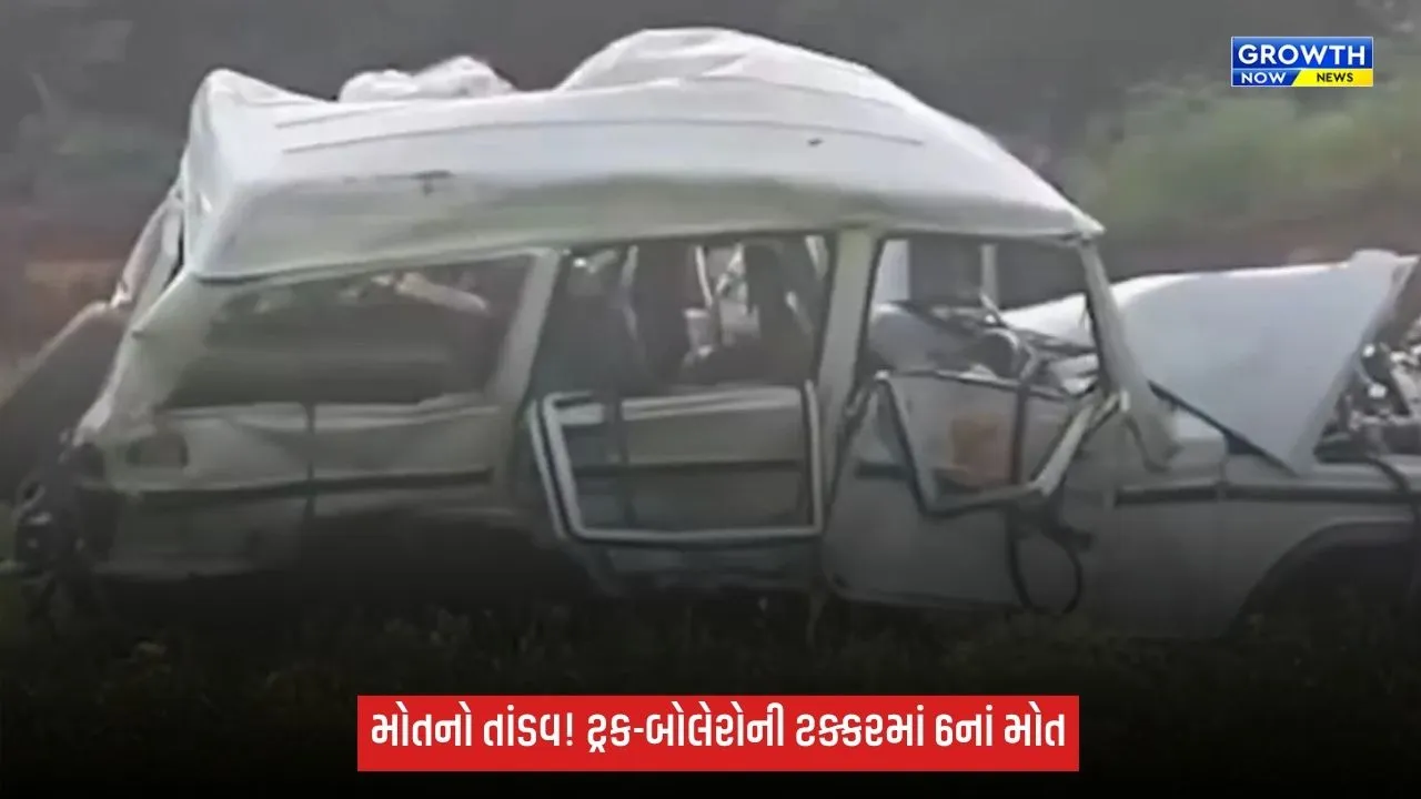 મહારાષ્ટ્રના ગોંદિયા પાસે ભયાનક માર્ગ અકસ્માત, ટ્રક-બોલેરોની ટક્કરમાં 6નાં મોત; ગેસ કટરથી કાઢ્યા મૃતદેહ