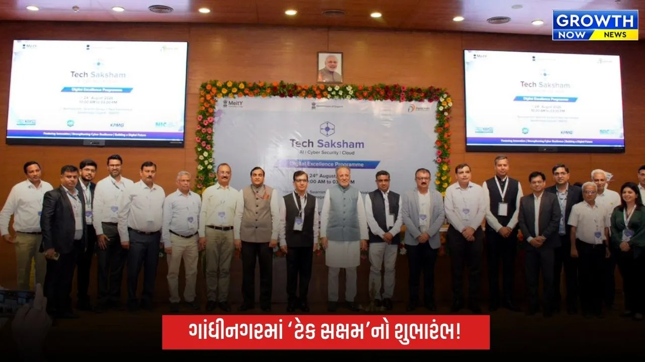ગાંધીનગરમાં રાષ્ટ્રીય કક્ષાની ‘ટેક સક્ષમ’ વર્કશોપનો શુભારંભ, AI-સાયબર સિક્યોરિટી પર ભાર