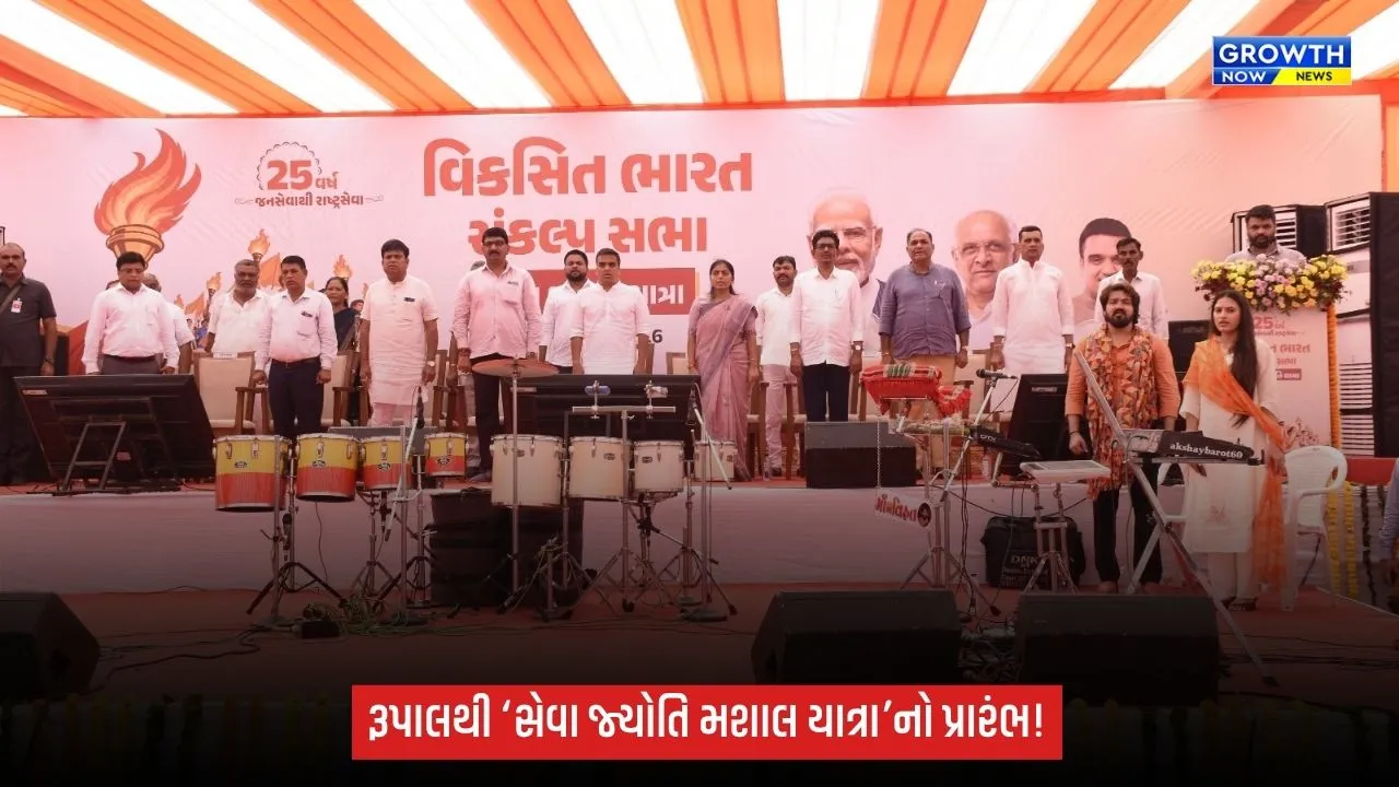 Gandhinagarના રૂપાલથી ‘સેવા જ્યોતિ મશાલ યાત્રા’નો પ્રારંભ, હર્ષ સંઘવીએ પ્રજ્વલિત કરી મશાલ