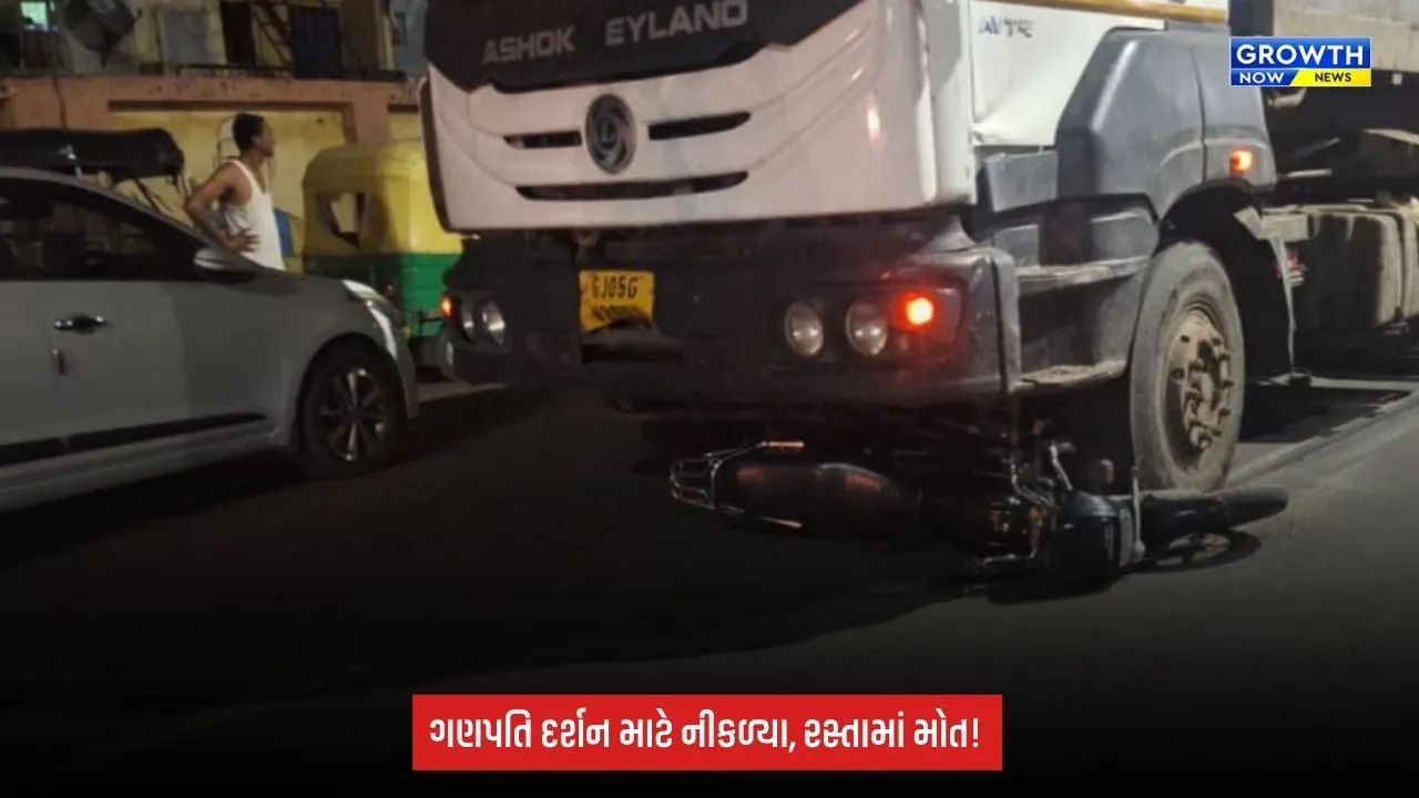 Surat Breaking: ભાઠેનામાં ગણપતિ દર્શને જતા યુવકોને કચરાના ડમ્પરે અડફેટે લીધા, એકનું મોત