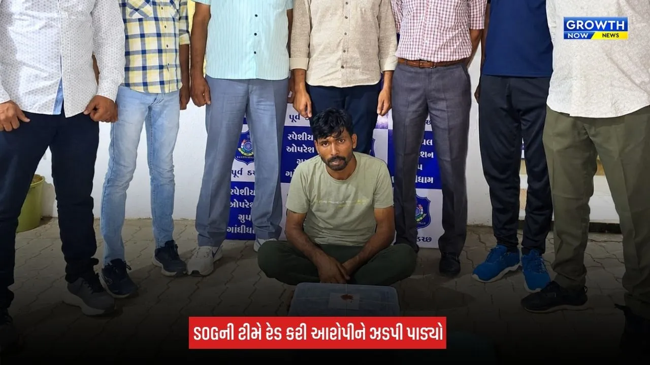 Kutch News: પૂર્વ કચ્છ SOGની મોટી કાર્યવાહી, વર્ષામેડી નજીકથી 1.963 કિલો ગાંજા સાથે એક શખ્સ ઝડપાયો