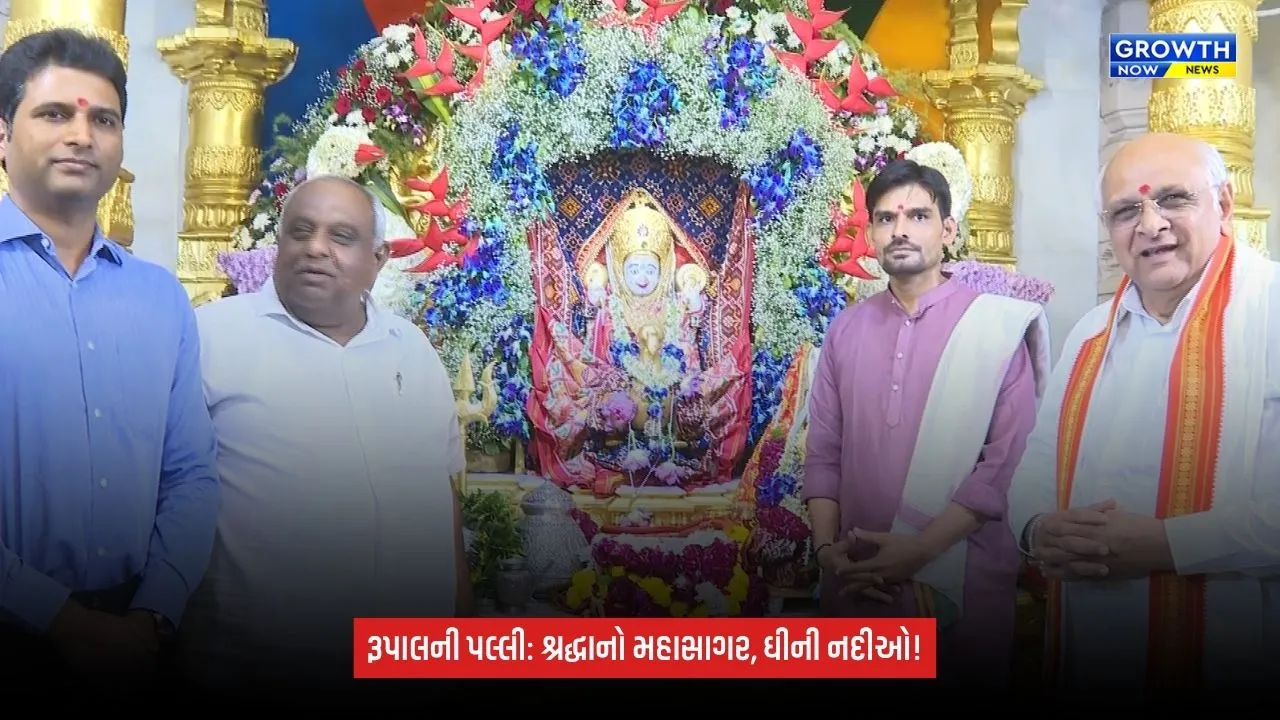 Rupal Palli Yatraમાં શ્રદ્ધાનો મહાસાગર, રસ્તાઓ પર ઘીની નદીઓ વહેતી હોય તેવાં અદભુત દૃશ્યો
