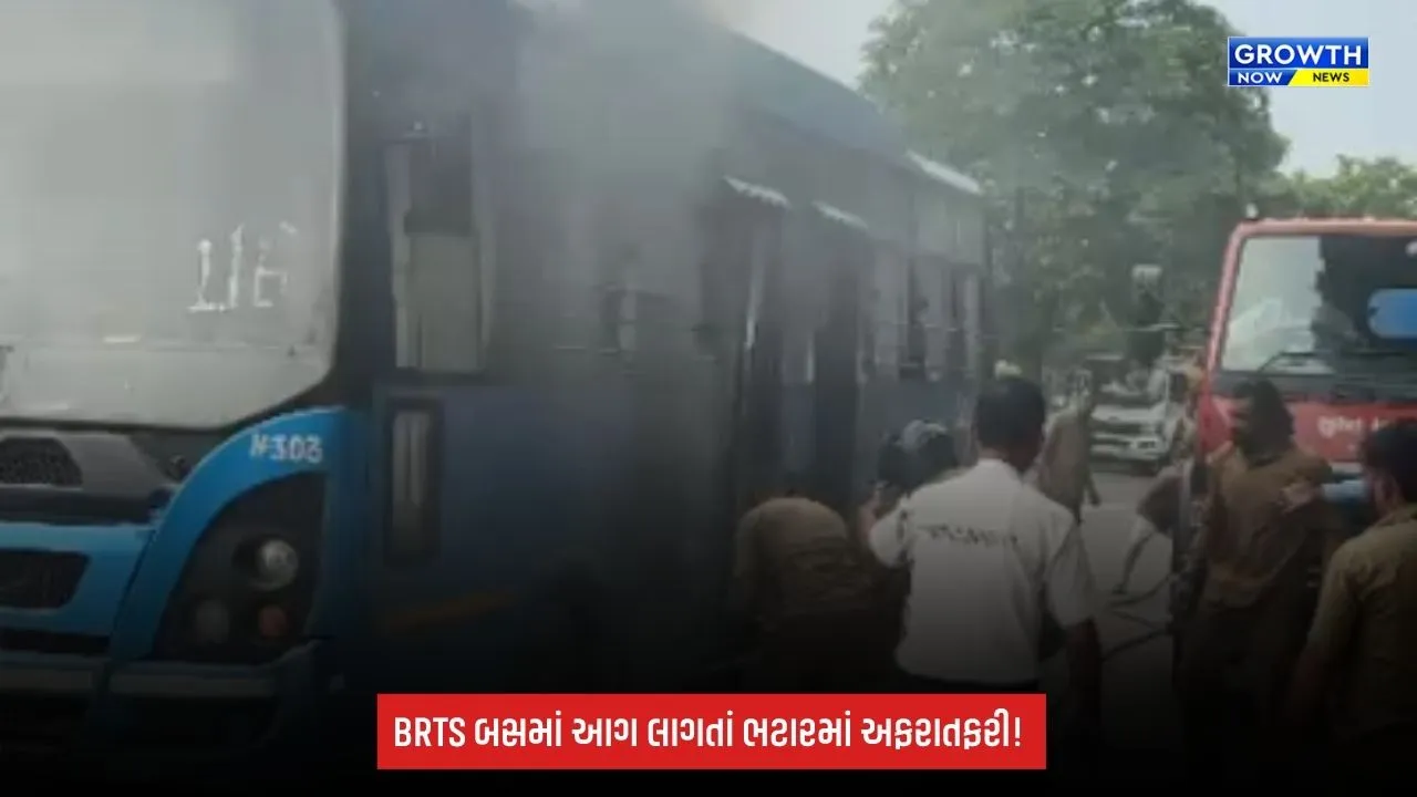 Surat: BRTS બસમાં અચાનક આગ, ભટાર નવજીવન સર્કલ પાસે અફરાતફરી