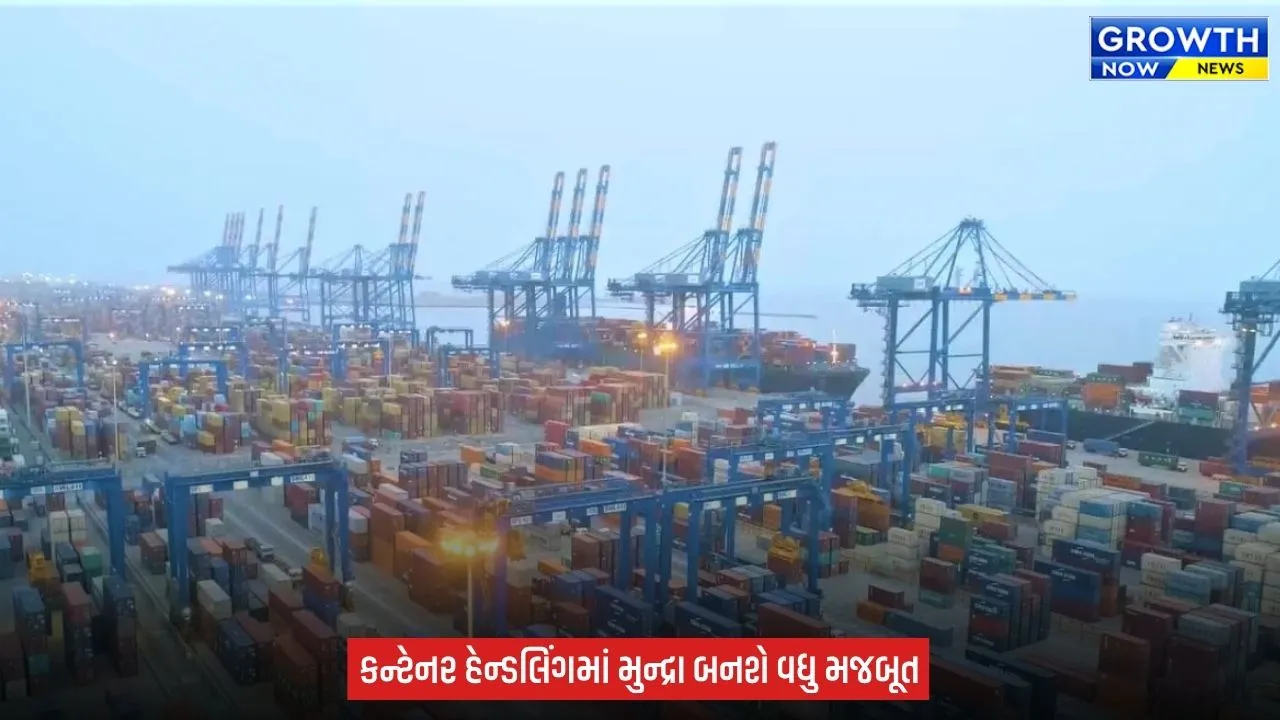 Mundra Port અને SEZ ખાતે APSEZ દ્વારા નવું ડેડિકેટેડ એમ્પ્ટી કન્ટેનર યાર્ડ શરૂ કરાશે