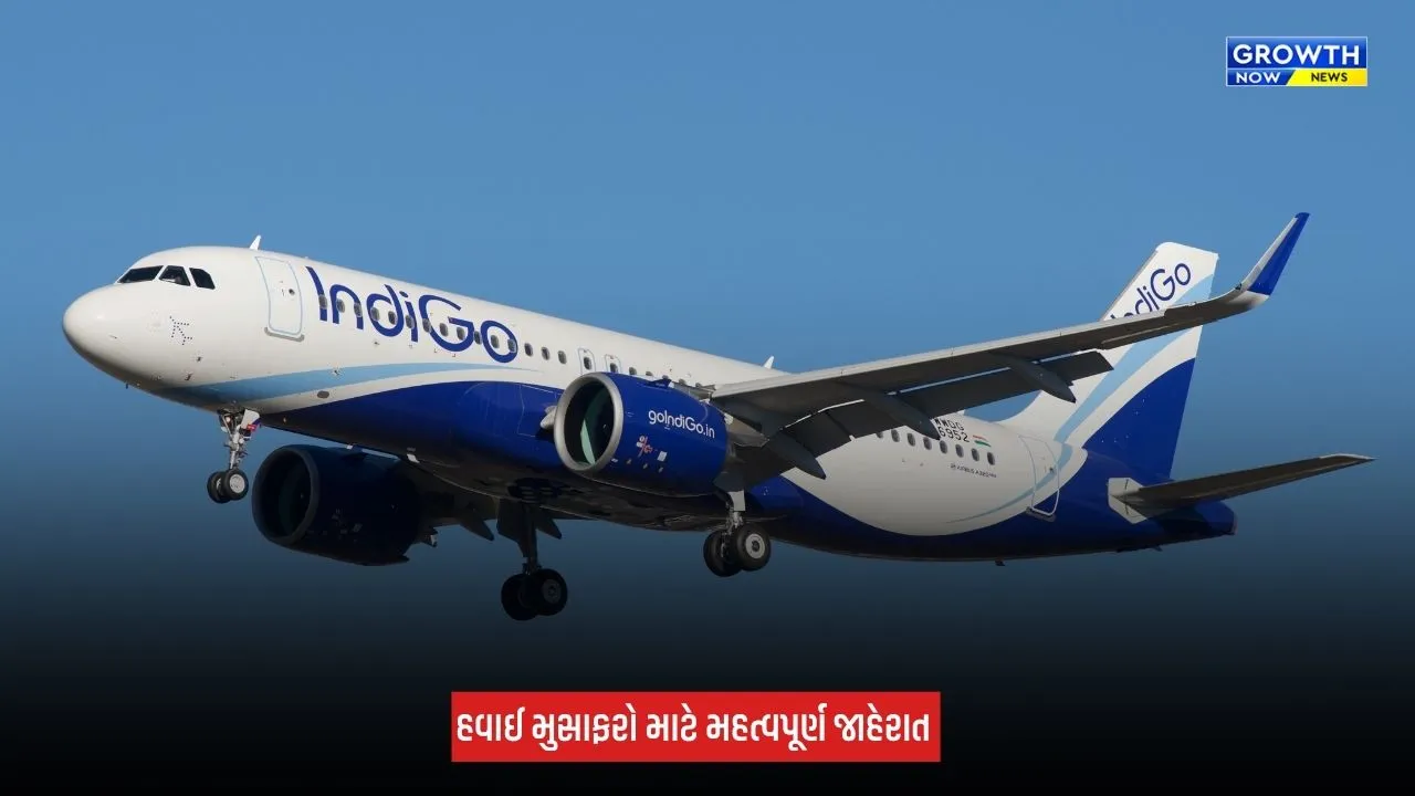 Air Fare Hike : હવાઈ મુસાફરી થશે મોંઘી, IndiGoએ વધાર્યો ફ્યુઅલ ચાર્જ