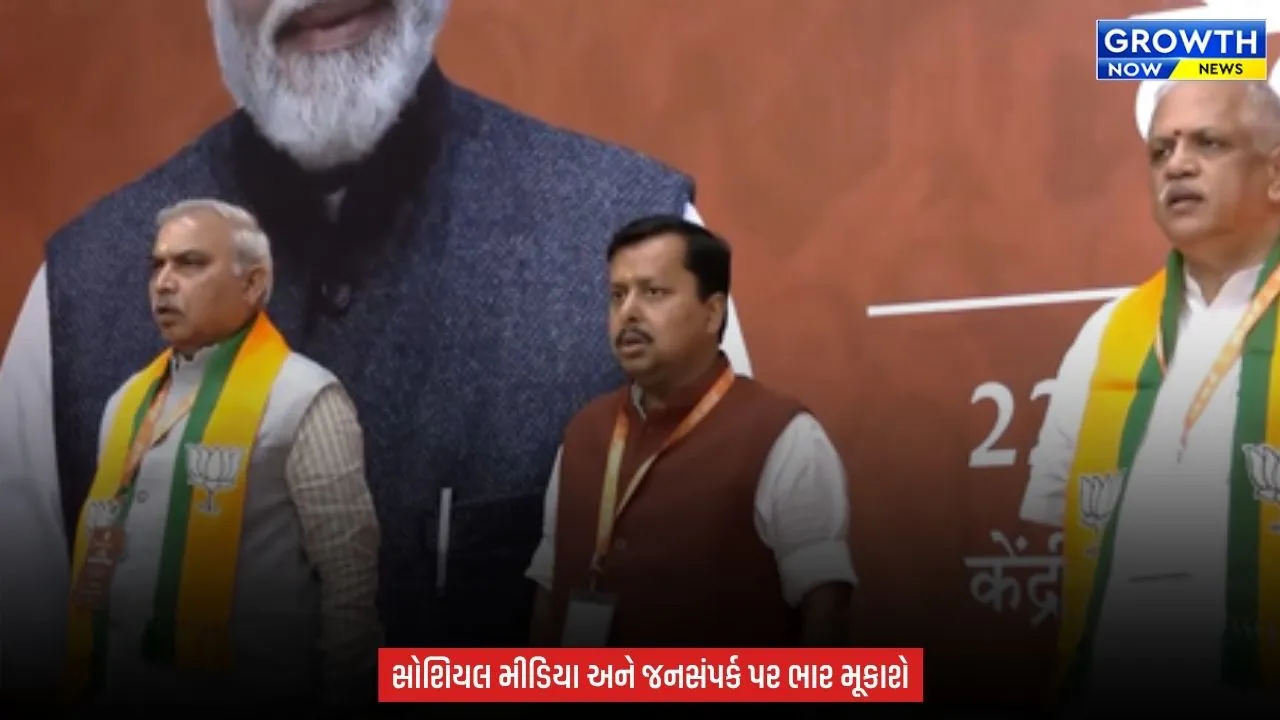 India BJP : નિતિન નવીનની નવી ટીમ એકશન મોડમાં, સંગઠન મજબૂત કરવા બનશે રણનીતિ