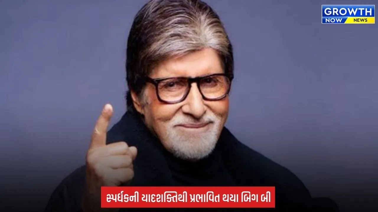 Amitabh Bachchan: અમિતાભ બચ્ચને પરિણીત પુરુષોને આપી મજેદાર સલાહ, કહ્યું- ‘લગ્નની તારીખ ક્યારેય ભૂલતા નહીં!’