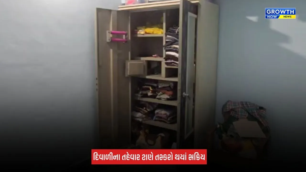 Surat News: દિવાળી અને લગ્નપ્રસંગ ટાણે તસ્કરોનો તરખાટ, પાલોદમાં 20 લાખથી વધુની મત્તાની ચોરી