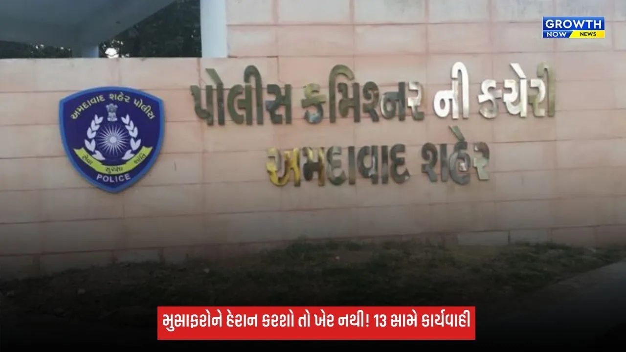 અમદાવાદમાં રિક્ષાચાલક યુનિયનની હડતાલ વચ્ચે 13 લોકો ડિટેન, પોલીસની કડક કાર્યવાહી