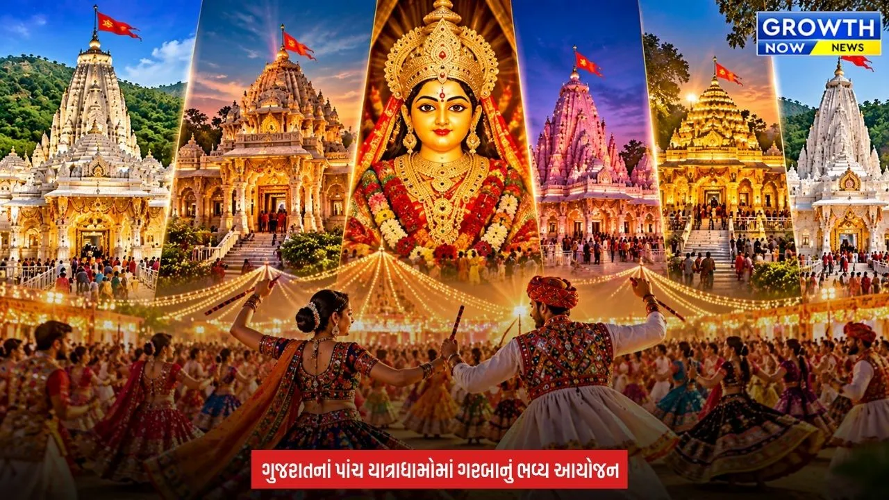 Shardiya Navratri 2026 : ગુજરાતનાં 5 યાત્રાધામોમાં નવરાત્રિના નવ દિવસ ગરબાની ધૂમ, અંબાજીથી ઊંઝા સુધી ભકિતનો સંગમ