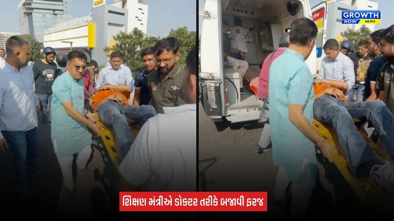 Ahmedabad News:  સોલા વિસ્તારમાં અકસ્માત સમયે શિક્ષણમંત્રી ડૉ. પ્રદ્યુમન વાજાએ ડૉક્ટર તરીકે બજાવી ફરજ