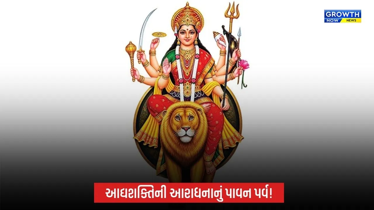Shardiya Navratri 2026: આદ્યશક્તિની આરાધનાનું પાવન પર્વ, ભક્તિ અને શક્તિનો દિવ્ય સંગમ