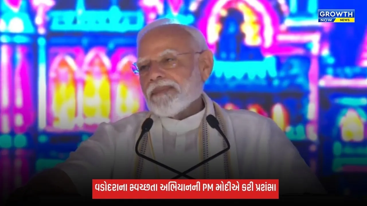 ‘વાહ! આ મારું વડોદરા છે’ વડોદરામાં પીએમ મોદીના સંબોધનની ખાસ વાતો
