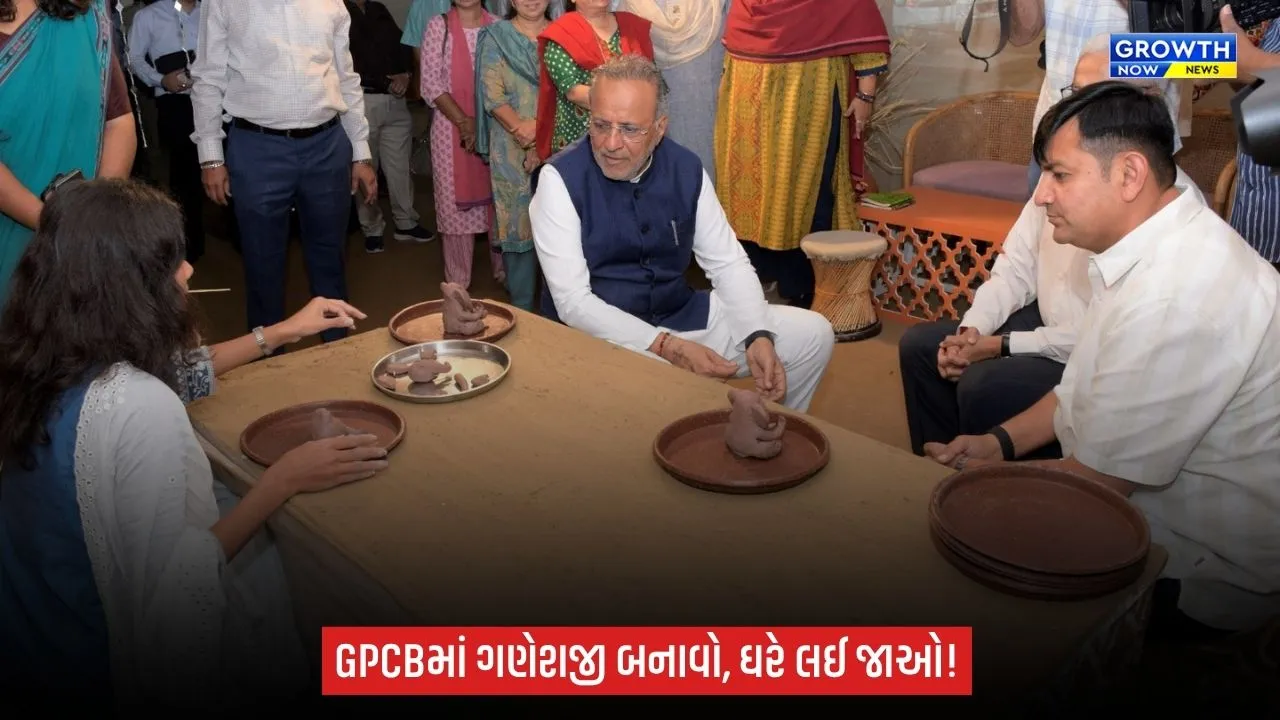 GPCB ખાતે 14 સપ્ટેમ્બર સુધી ઈકો-ફ્રેન્ડલી ગણેશ પ્રતિમા નિર્માણ વર્કશોપનું આયોજન: માટીના ગણપતિ બનાવી ઘરે લઈ જઈ શકશે નાગરિકો
