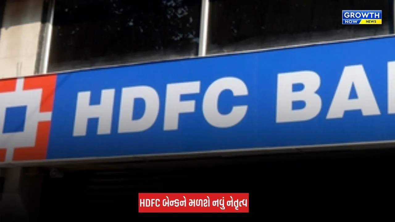 HDFC બેન્કની કમાન હવે અનૂપ બાગચીના હાથમાં, 27 ઓક્ટોબરથી સંભાળશે જવાબદારી