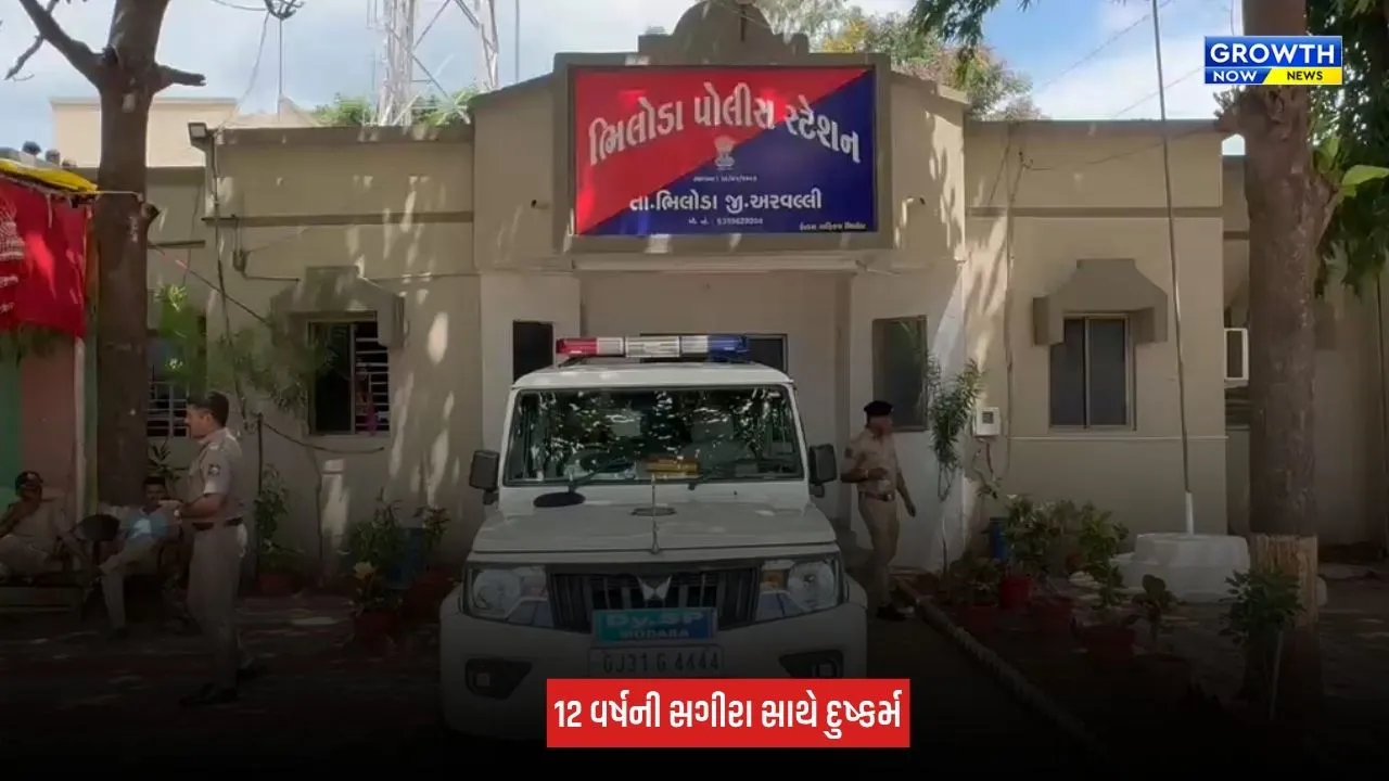 Aravalli : 12 વર્ષની સગીરા સાથે દુષ્કર્મનો આરોપ, પોલીસે આરોપીને ઝડપી લીધો