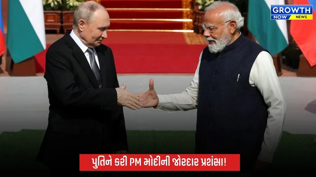 'PM મોદીના કારણે ભારત-રશિયા વેપારમાં વધારો', પુતિને કરી વડાપ્રધાન મોદીની પ્રશંસા