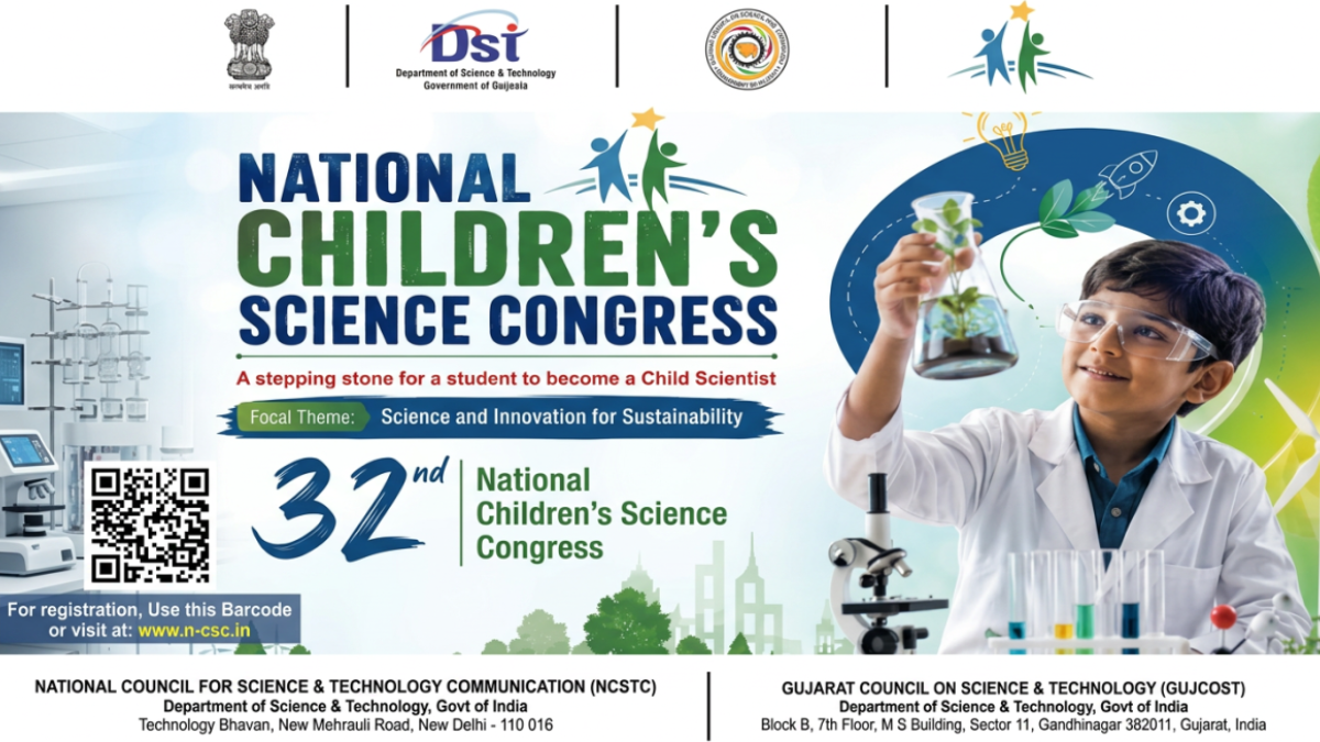 બાળ વૈજ્ઞાનિક બનવાની સુવર્ણ તક: NCSC-2026 માટે નોંધણી શરૂ, 15 ઓગસ્ટ સુધી નિઃશુલ્ક અરજી