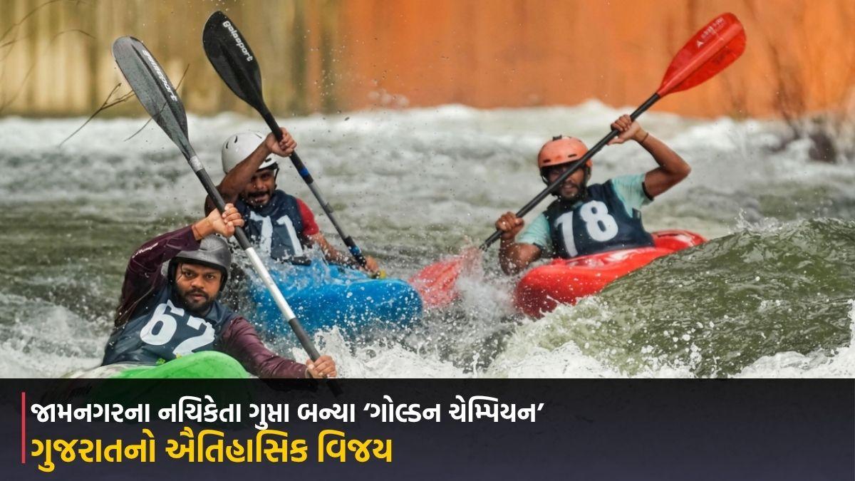 ગુજરાતનો ઐતિહાસિક વિજય: જામનગરના નચિકેતા ગુપ્તા બન્યા ‘ગોલ્ડન ચેમ્પિયન’