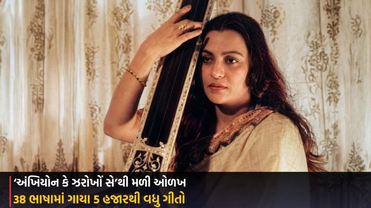 Hemlata Bali: ‘અંખિયોન કે ઝરોખોં સે’થી મળી ઓળખ, 38 ભાષામાં ગાયા 5 હજારથી વધુ ગીતો