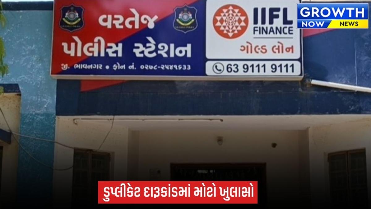 Bhavnagar માં ડુપ્લીકેટ દારૂનો કહેર, અત્યાર સુધી 9 ના મોત થયા હોવાની માહિતી